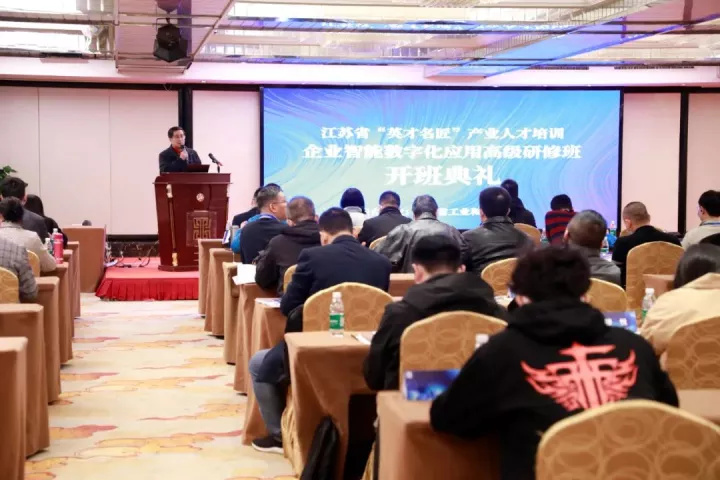 凯发K8国际科技集团副总王建国出席2022“英才名匠”产业人才培训企业智能数字化应用高级研修南京班