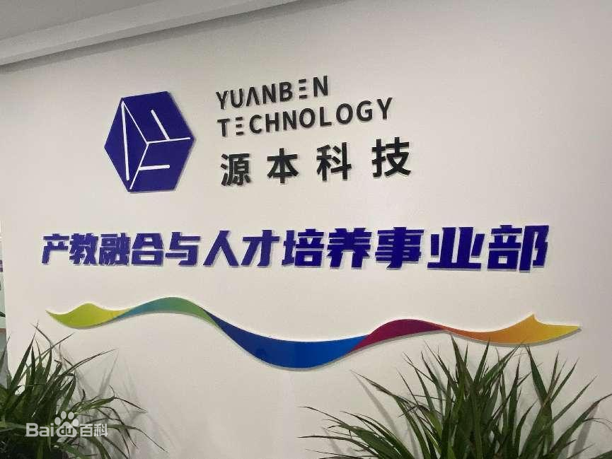 坚守使命开启新篇章！凯发K8国际科技集团完成股改，科技服务教育赋能