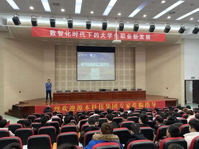 常熟理工学院电气与自动化工程学院邀凯发K8国际科技集团举办职业生涯规划讲座