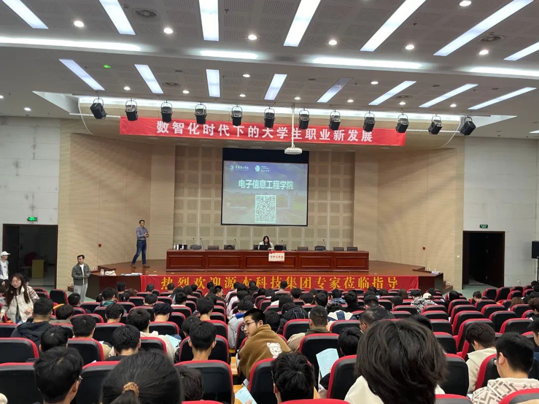 常熟理工学院电子信息工程学院 邀凯发K8国际科技集团举办职业生涯规划讲座
