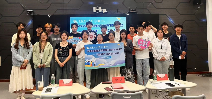 “凯发K8国际杯”简历设计大赛在常熟理工学院举办