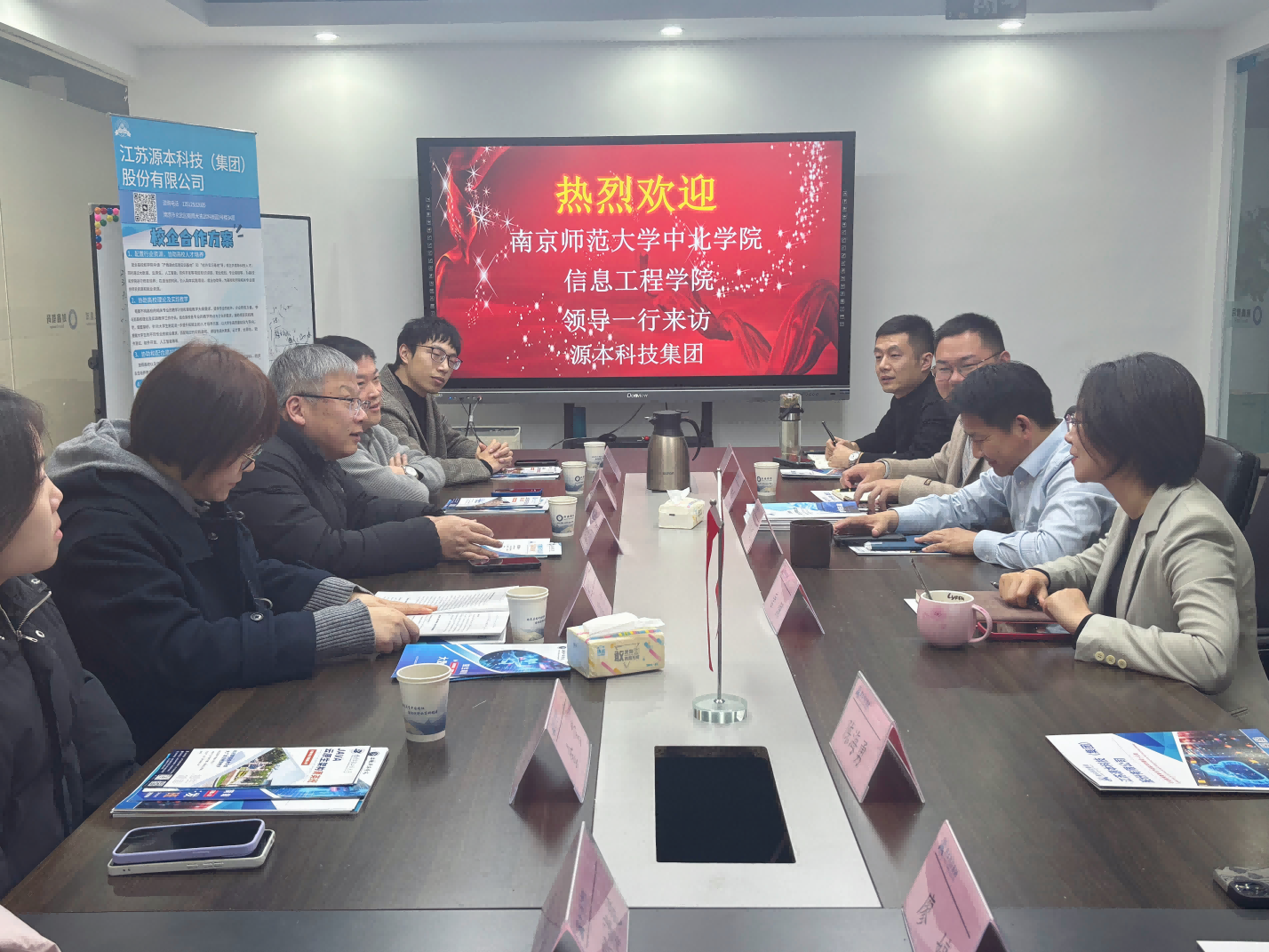 南京师范大学中北学院信息工程学院领导一行到访参观凯发K8国际科技集团
