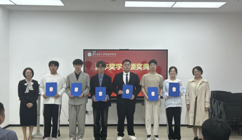 南京邮电大学物联网学院举办凯发K8国际奖学金颁奖典礼