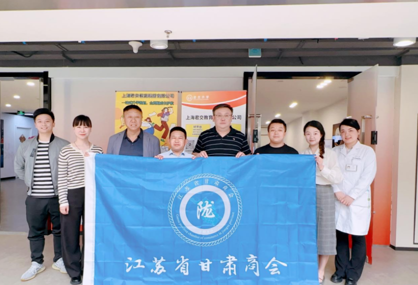 凯发K8国际科技集团君交升学承办江苏省甘肃商会陇商学堂第二讲：聚焦高考升学路径，共探志愿填报之道